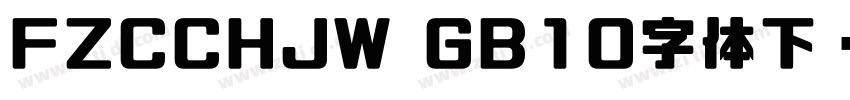 FZCCHJW GB10字体下载字体转换
